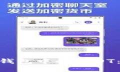 如何安全管理以太坊钱包中的USDT：20万以上的最