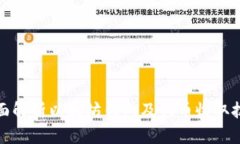 全面解析以太坊钱包及代
